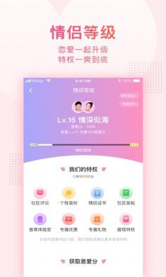 小恩爱app