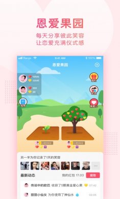 小恩爱app