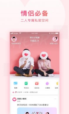 小恩爱app