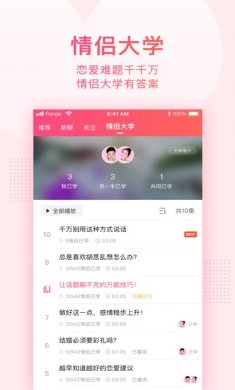 小恩爱app