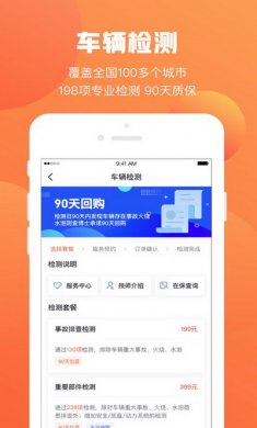 查博士二手车