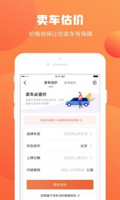查博士二手车