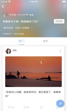 句子控