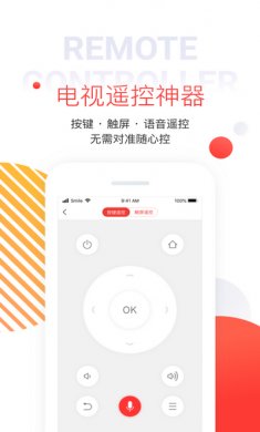 多屏互动
