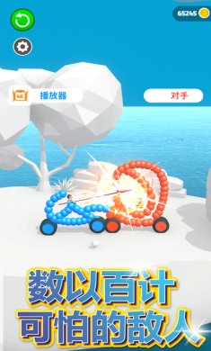 画车对决