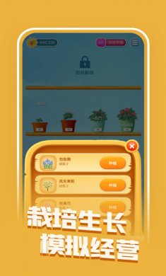 阳光花园