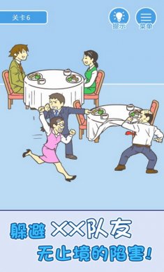 我要翘班