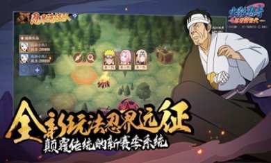 火影忍者忍者新世代