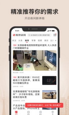 凤凰新闻