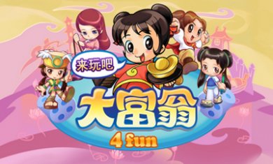 大富翁4