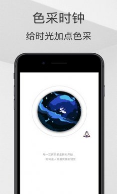 色采时钟