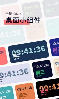 色采时钟