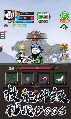 熊猫突突突