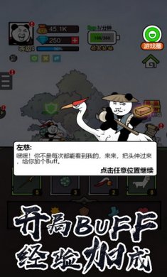 熊猫突突突