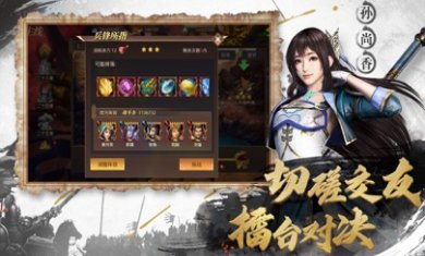 新三国战神