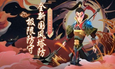 魔灵军团之道友别推塔