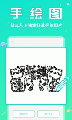 撩星球app