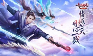 青衣牧仙