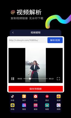水印狗会员破解版