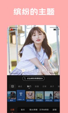 小影app专业版