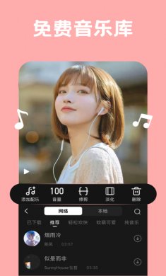 小影app专业版