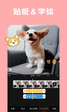 小影app专业版