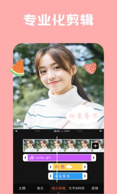 小影app专业版