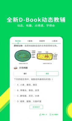 包学习课程解锁版