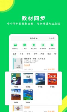 包学习课程解锁版