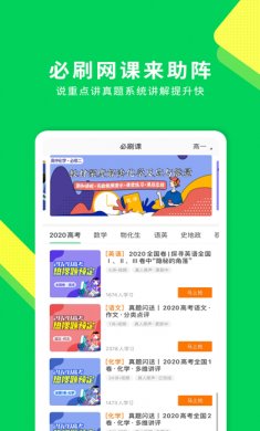 包学习课程解锁版