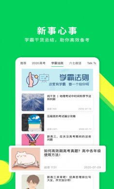 包学习课程解锁版