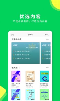 包学习课程解锁版