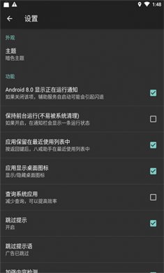 八戒助手app
