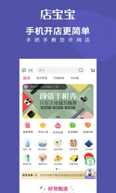 店宝宝