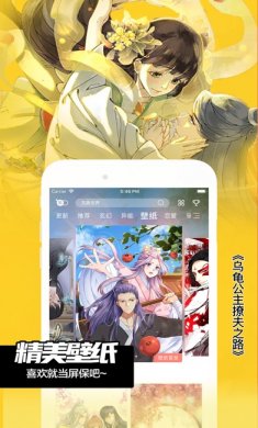 飒漫画付费解锁版