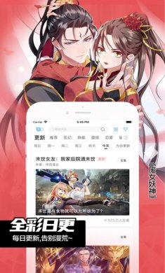 飒漫画付费解锁版