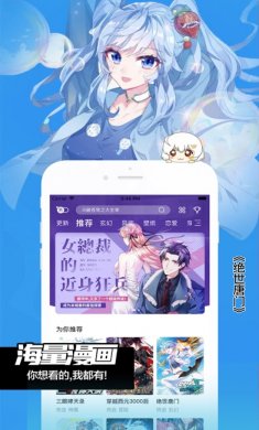 飒漫画付费解锁版