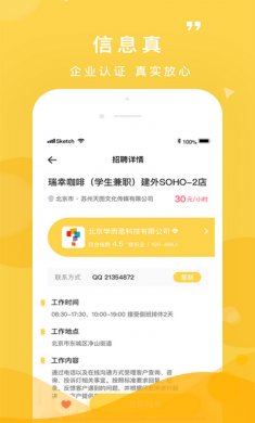 有鱼招聘