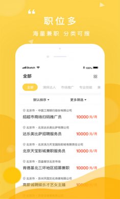 有鱼招聘