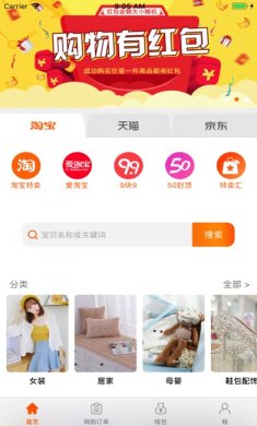 超级购app
