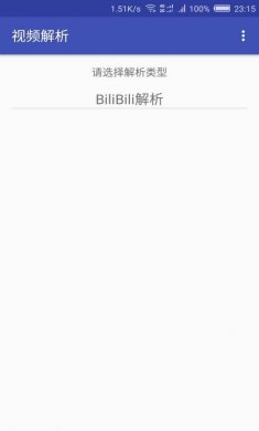视频解析助手app