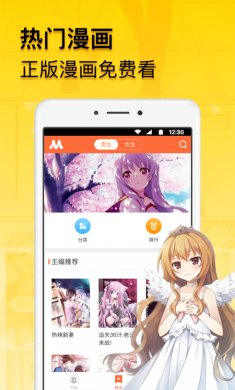 免费漫画人去广告版