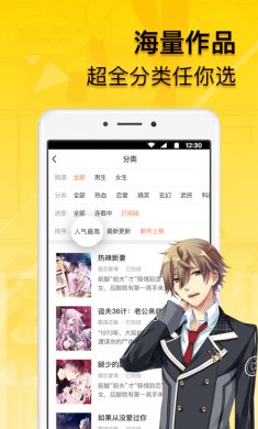 免费漫画人去广告版