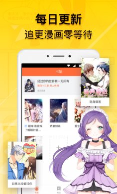 免费漫画人去广告版