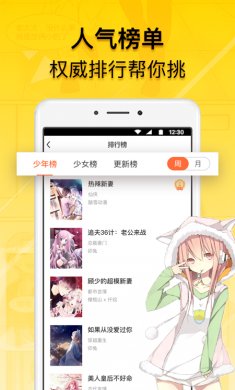 免费漫画人去广告版