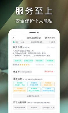 极速恢复精灵