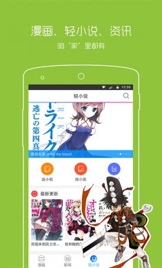 动漫之家app去广告版