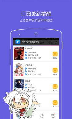 动漫之家app去广告版