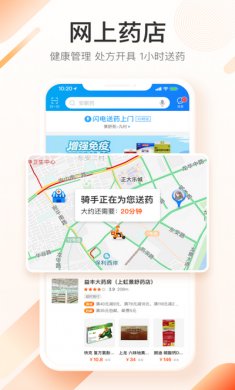 平安好医生