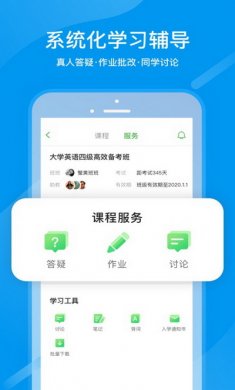 沪江网校